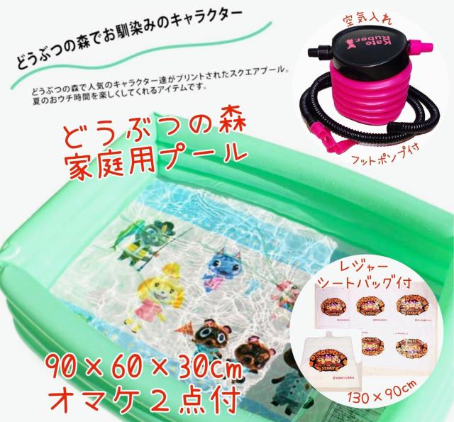 フットポンプ付★家庭用プール★子供用プール★オマケ付き★可愛い★あつ森★プールデビュー★レア★水遊び★夏休み★新品未使用★送料無料 < おもちゃ フットポンプ付★家庭用プール★子供用プール★オマケ付き★可愛い★あつ森★プールデビュー★レア★水遊び★夏休み★新品未使用★送料無料 < おもちゃの