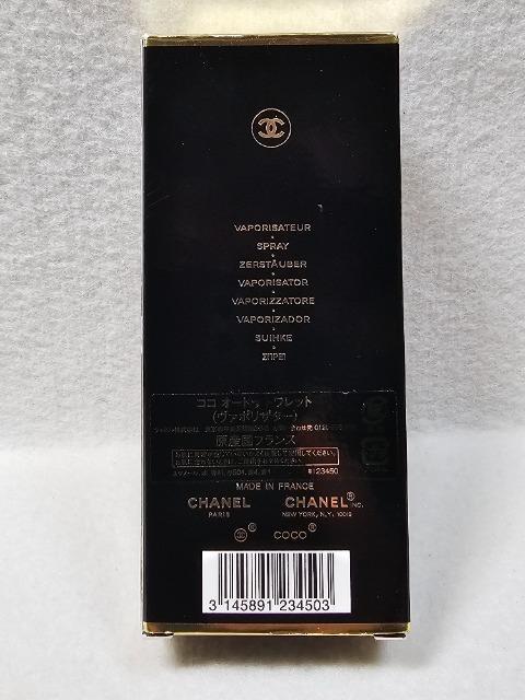 /CHANELVl/COCORRI[hg/CeAN[[bg̍t/萳Ki  uh 