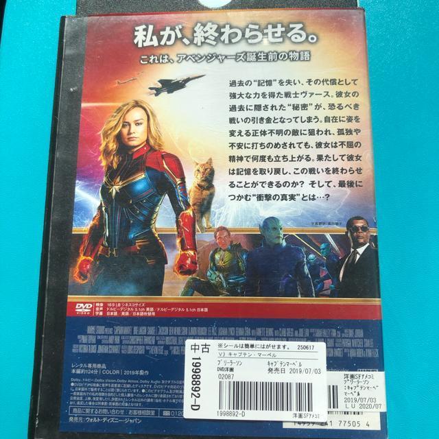 キャプテン・マーベル('19米/映画) DVD < CD/DVD/ビデオ  キャプテン・マーベル('19米/映画) DVD < CD/DVD/ビデオの