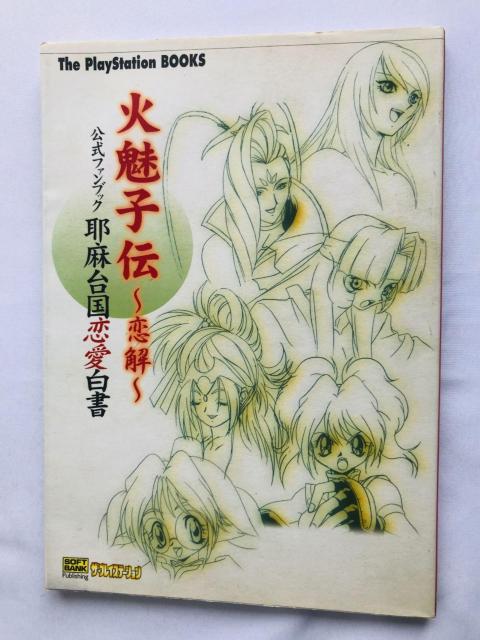 Ζq`@@t@ubN@떃䍑@U{@KCh@Ł@PS Fan Book Strategy Guide   Q[{/\tg 