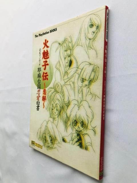 Ζq`@@t@ubN@떃䍑@U{@KCh@Ł@PS Fan Book Strategy Guide  Q[{/\tg 