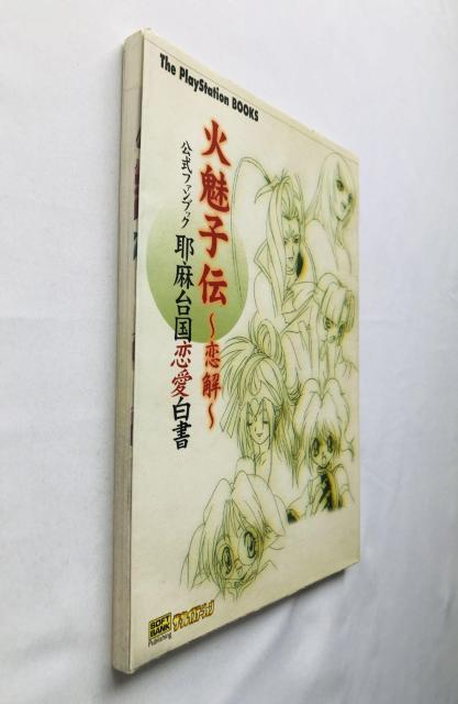 Ζq`@@t@ubN@떃䍑@U{@KCh@Ł@PS Fan Book Strategy Guide  Q[{/\tg 