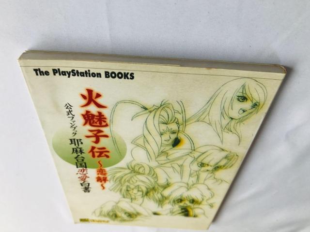 Ζq`@@t@ubN@떃䍑@U{@KCh@Ł@PS Fan Book Strategy Guide  Q[{/\tg 