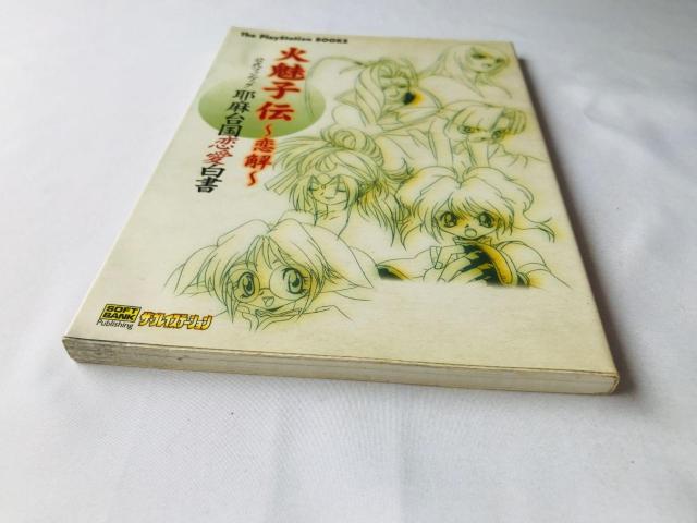 Ζq`@@t@ubN@떃䍑@U{@KCh@Ł@PS Fan Book Strategy Guide  Q[{/\tg 