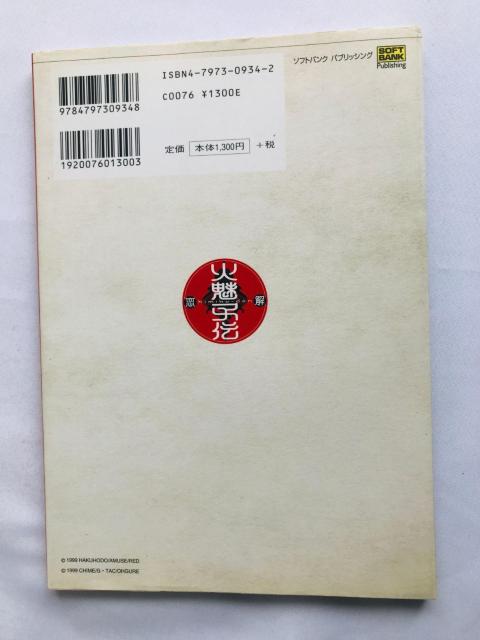 Ζq`@@t@ubN@떃䍑@U{@KCh@Ł@PS Fan Book Strategy Guide  Q[{/\tg 