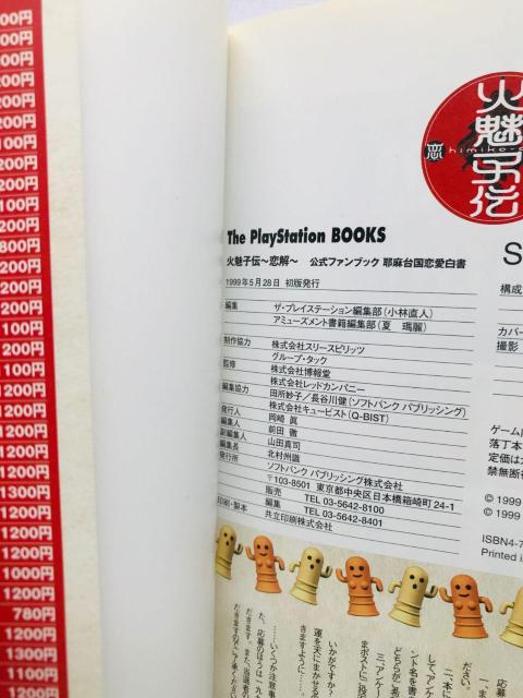 Ζq`@@t@ubN@떃䍑@U{@KCh@Ł@PS Fan Book Strategy Guide  Q[{/\tg 