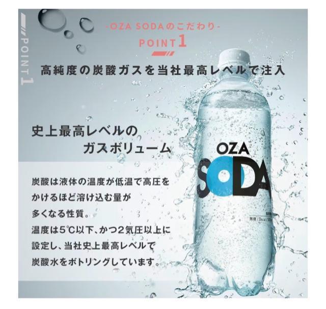 Y_ OZA SODA C 500ml~24{bE[J[EuCt[o[EEhXp[NO  O/hN 