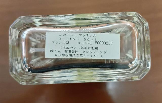 CHANEL香水空瓶 < ブランド CHANEL香水空瓶 < ブランドの