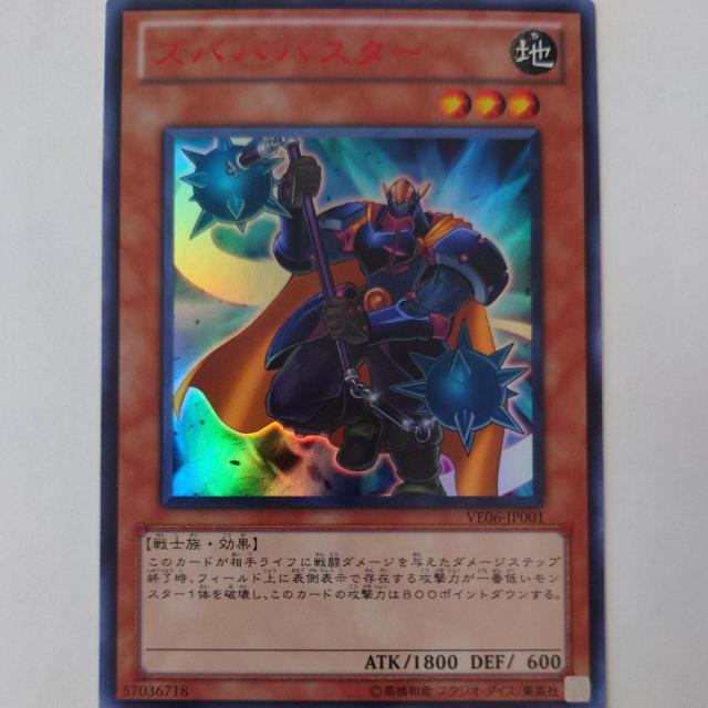 遊戯王 ズバババスター ウルトラレア < トレーディングカード 遊戯王 ズバババスター ウルトラレア < トレーディングカードの