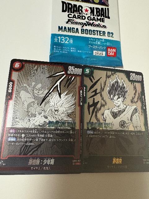 ドラゴンボールマンガブースター02孫悟空 孫悟飯未使用セット♪U C。 < トレーディングカード ドラゴンボールマンガブースター02孫悟空 孫悟飯未使用セット♪U C。 < トレーディングカードの