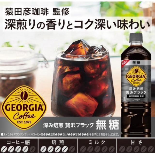 y12{zRJER[ W[WA [ґubN  950mlPET~12{[ACXR[q[] W[WA  O/hN 