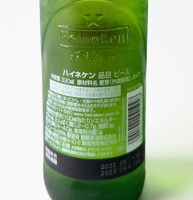 ハイネケン★Heineken★24本★空瓶★王冠付き★ハンドメイド★ガラス素材★工作用★ガラス工芸★小道具★インテリア★送料無料 < インテリア/ライフ ハイネケン★Heineken★24本★空瓶★王冠付き★ハンドメイド★ガラス素材★工作用★ガラス工芸★小道具★インテリア★送料無料 < インテリア/ライフの