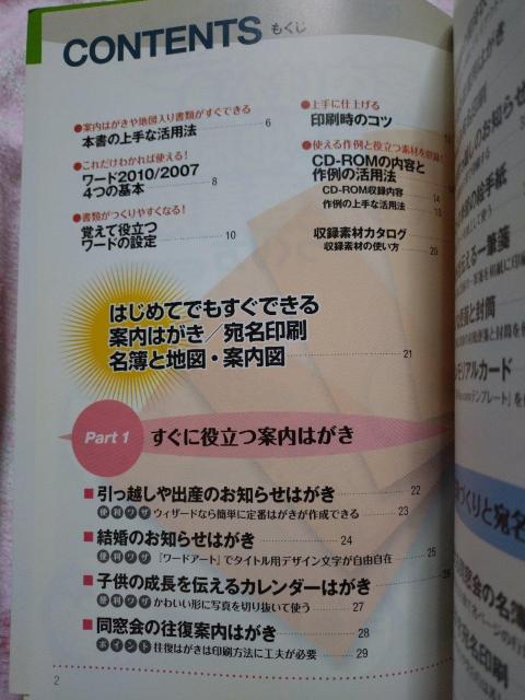 wordで できる 案内はがき 名簿 地図 定番書類のつくり方 ☆ 技術評論社 < 本/雑誌 wordで できる 案内はがき 名簿 地図 定番書類のつくり方 ☆ 技術評論社 < 本/雑誌の