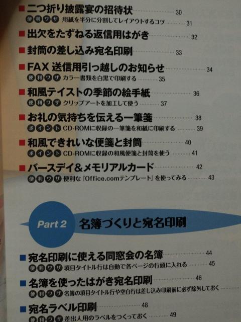 wordで できる 案内はがき 名簿 地図 定番書類のつくり方 ☆ 技術評論社 < 本/雑誌 wordで できる 案内はがき 名簿 地図 定番書類のつくり方 ☆ 技術評論社 < 本/雑誌の