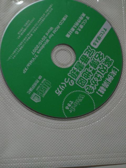 wordで できる 案内はがき 名簿 地図 定番書類のつくり方 ☆ 技術評論社 < 本/雑誌 wordで できる 案内はがき 名簿 地図 定番書類のつくり方 ☆ 技術評論社 < 本/雑誌の