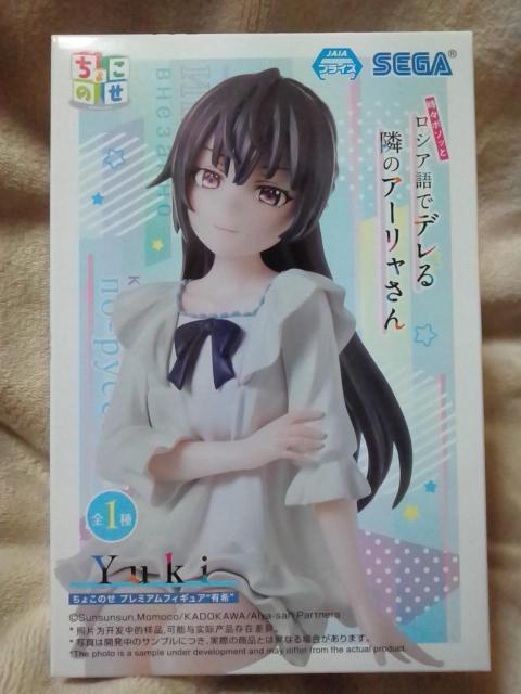 ■TVアニメ「時々ボソッとロシア語でデレる隣のアーリャさん」ちょこのせプレミアムフィギュア“有希”■ < アニメ/コミック/キャラクター ■TVアニメ「時々ボソッとロシア語でデレる隣のアーリャさん」ちょこのせプレミアムフィギュア“有希”■ < アニメ/コミック/キャラクターの