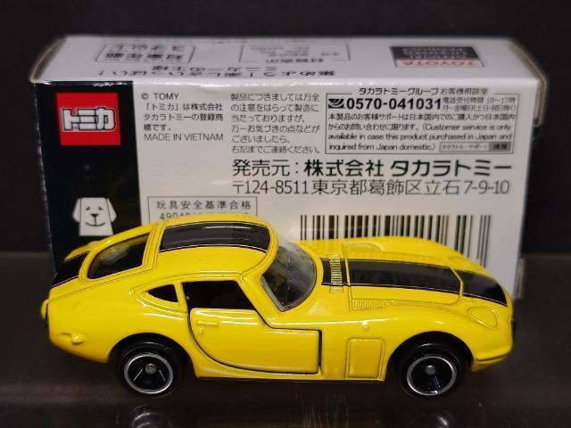 ★アピタピアゴオリジナルトミカ★トヨタ2000GTワイルドスタイルVol.2★ < ホビー ★アピタピアゴオリジナルトミカ★トヨタ2000GTワイルドスタイルVol.2★ < ホビーの