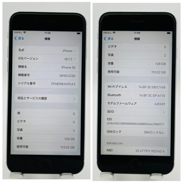 B 100% iPhone SE 2 128 GB SIMフリー 本体 < 家電/AV B 100% iPhone SE 2 128 GB SIMフリー 本体 < 家電/AVの