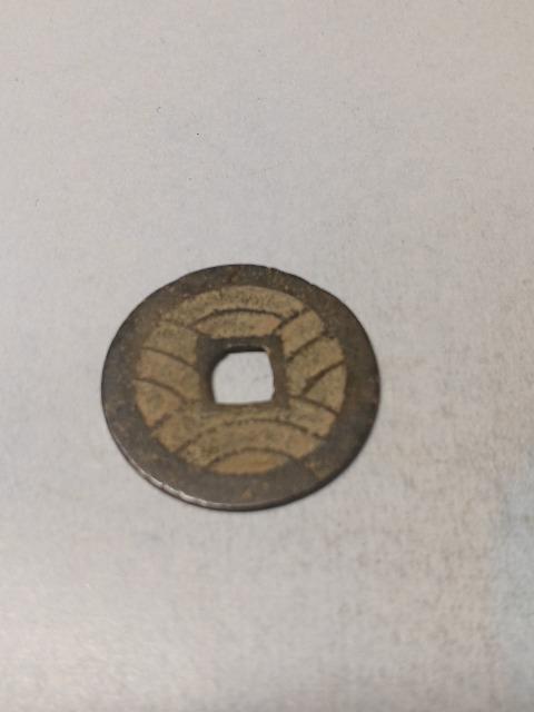 寛永通宝4文銭 < ホビー 寛永通宝4文銭 < ホビーの