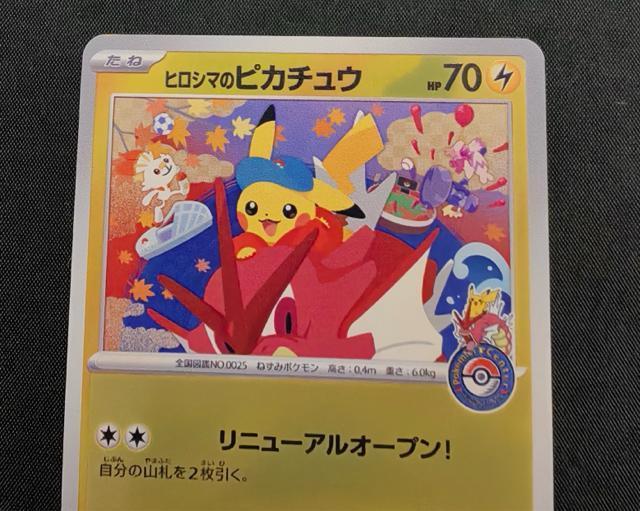 �y�󏭁z�L���̃s�J�`���E 261/SV-P �v���� �|�P�����Z���^�[�L�� ���� �� �g���[�f�B���O�J�[�h�� 