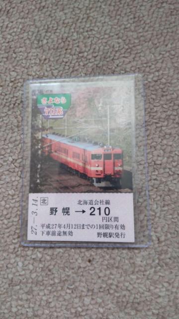 JR�k�C�� ����Ȃ�[���� �L�O��Ԍ� ��y�w���s ����27�N �d���� �S��  �� �z�r�[�� 