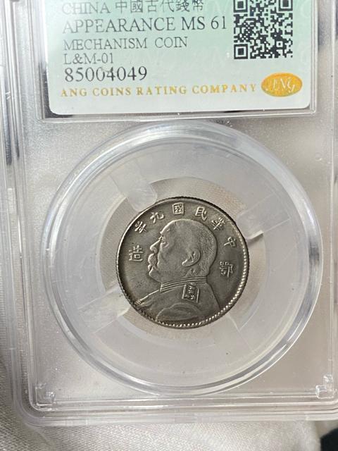 �y�󏭁z������� �͐��M ���ؖ�����N�� ��p��� ANG�Ӓ� MS61 �ÑK 1920�N ���ܖ��c�ꚢ �Ӓ�� ��� ���A �� �z�r�[�� 