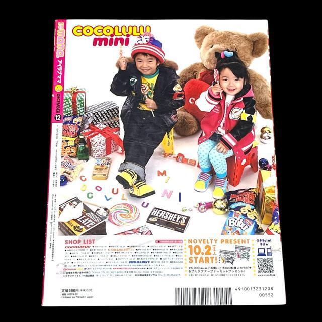 【I?mama】2010年12月号☆アイラブママ☆ラブママ < 本/雑誌 【I?mama】2010年12月号☆アイラブママ☆ラブママ < 本/雑誌の