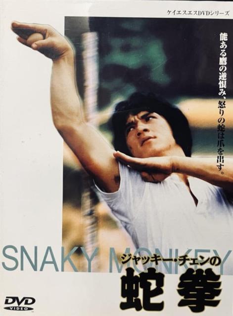 �W���b�L�[�E�`�F���u�֌��vSNKAY MONKEY 1976  �� CD/DVD/�r�f�I�� 