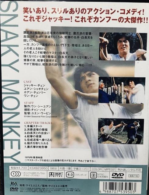 �W���b�L�[�E�`�F���u�֌��vSNKAY MONKEY 1976 �� CD/DVD/�r�f�I�� 