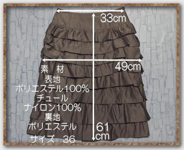 ヒロココシノプルミエ ティアードスカート 茶 < ブランド ヒロココシノプルミエ ティアードスカート 茶 < ブランドの