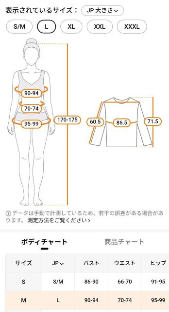 コスプレ柄ボディスーツ Lサイズ < 女性ファッション コスプレ柄ボディスーツ Lサイズ < 女性ファッションの