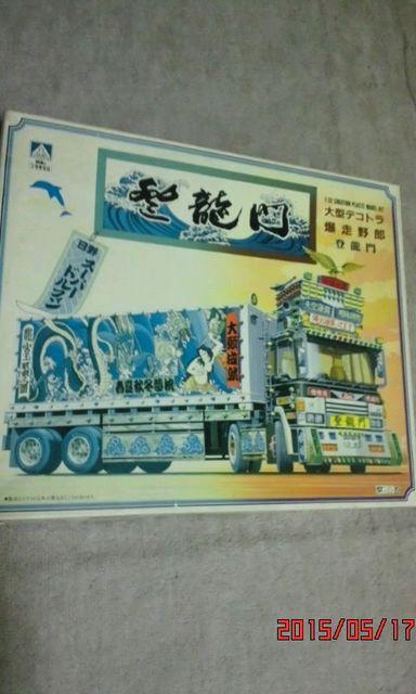 当時物登竜門に付属されていたテールランプ < ホビー  当時物登竜門に付属されていたテールランプ  < ホビーの