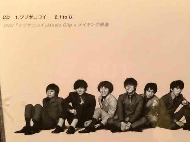 激安!超レア!☆関ジャニ∞/ツブサニコイ☆初回盤/CD+DVD☆美品! < タレントグッズ  激安!超レア!☆関ジャニ∞/ツブサニコイ☆初回盤/CD+DVD☆美品! < タレントグッズの