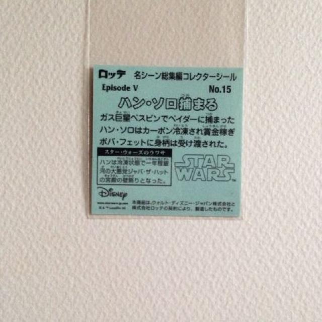 �r�b�N���}�� �X�^�[�E�H�[�Y �X�y�V�����G�f�B�V���� No.15 �� �z�r�[�� 