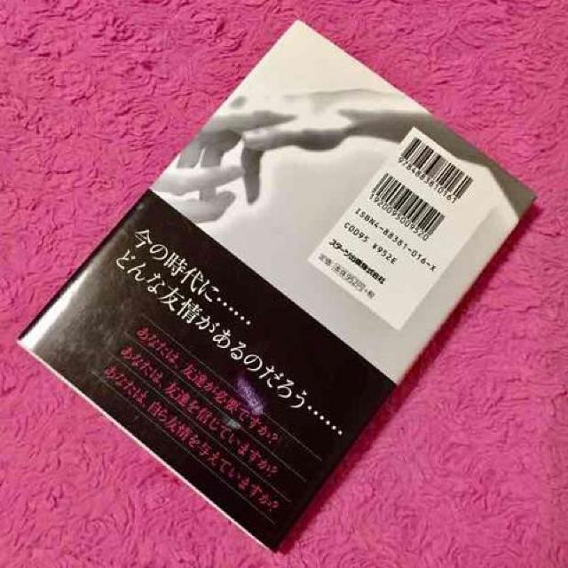 【Dear Friends】by Yoshi☆ディアフレンズ < 本/雑誌  【Dear Friends】by Yoshi☆ディアフレンズ < 本/雑誌の