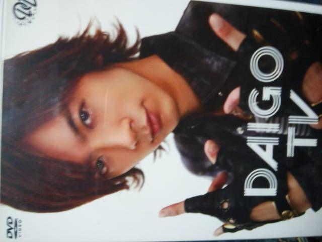 北川景子と結婚!DAIGO2枚組DVD「DAIGOTV」送料無料 < タレントグッズ  北川景子と結婚!DAIGO2枚組DVD「DAIGOTV」送料無料  < タレントグッズの