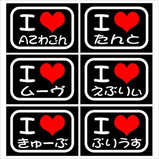 アイラブ AZワゴン 2枚組 < 自動車/バイク アイラブ AZワゴン 2枚組 < 自動車/バイク