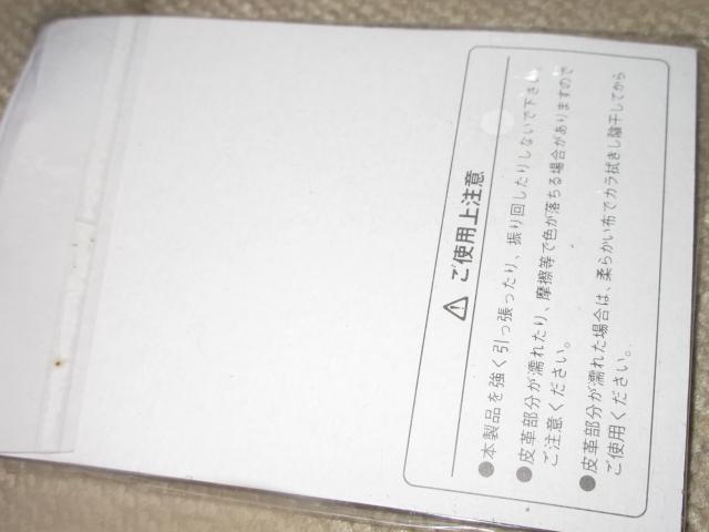 未開封☆ドコモダケ革製キーケース(ブラウン系)docomo非売品 < 男性ファッション 未開封☆ドコモダケ革製キーケース(ブラウン系)docomo非売品 < 男性ファッションの