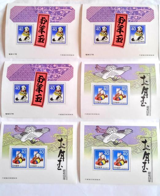 お年玉切手 切手シート 1962〜 コレクション 希少 お年玉 切手 < ホビー  お年玉切手 切手シート 1962〜 コレクション 希少 お年玉 切手 < ホビーの