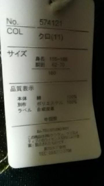 新品*BA-TSU STUDIO ジーンズ < キッズ/ベビー 新品*BA-TSU STUDIO ジーンズ < キッズ/ベビーの