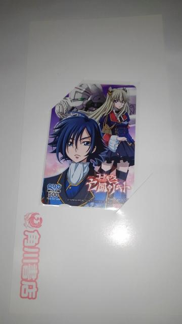 コードギアス 亡国のアキト 非売品 限定 QUOカード Sランク < チケット/金券  コードギアス 亡国のアキト 非売品 限定 QUOカード Sランク < チケット/金券の