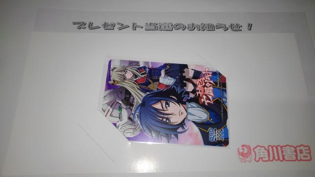 コードギアス 亡国のアキト 非売品 限定 QUOカード Sランク < チケット/金券  コードギアス 亡国のアキト 非売品 限定 QUOカード Sランク < チケット/金券の