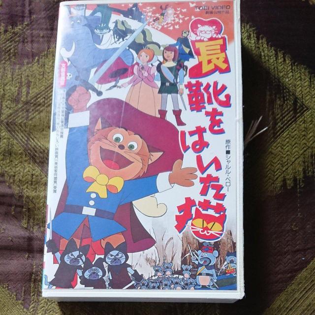 長靴をはいた猫 VHS < CD/DVD/ビデオ  長靴をはいた猫 VHS  < CD/DVD/ビデオの