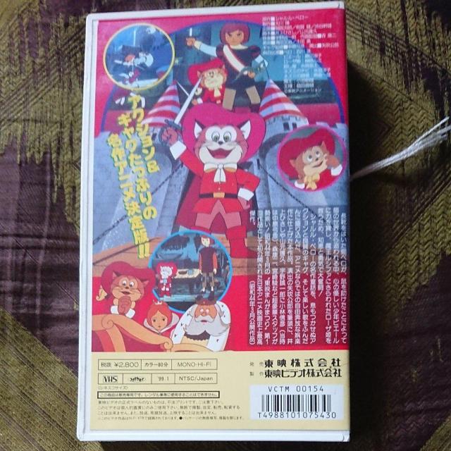 長靴をはいた猫 VHS < CD/DVD/ビデオ  長靴をはいた猫 VHS < CD/DVD/ビデオの