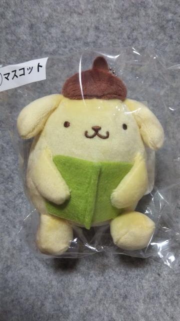 ポムポムプリン マスコットキーホルダー < アニメ/コミック/キャラクター  ポムポムプリン マスコットキーホルダー  < アニメ/コミック/キャラクターの