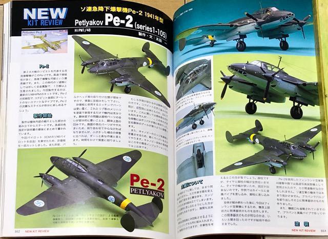 月刊 Model Art No.588 2001.7 特集 日本本土防空戦-陸軍機編- < ホビー  月刊 Model Art No.588 2001.7 特集 日本本土防空戦-陸軍機編- < ホビーの