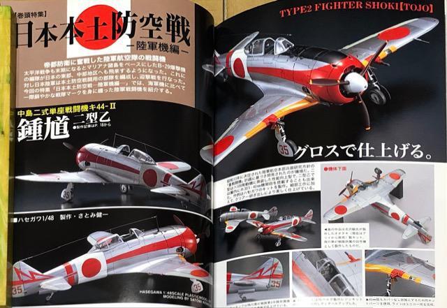 月刊 Model Art No.588 2001.7 特集 日本本土防空戦-陸軍機編- < ホビー  月刊 Model Art No.588 2001.7 特集 日本本土防空戦-陸軍機編- < ホビーの
