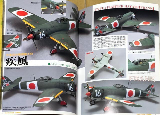 月刊 Model Art No.588 2001.7 特集 日本本土防空戦-陸軍機編- < ホビー  月刊 Model Art No.588 2001.7 特集 日本本土防空戦-陸軍機編- < ホビーの