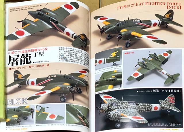 月刊 Model Art No.588 2001.7 特集 日本本土防空戦-陸軍機編- < ホビー  月刊 Model Art No.588 2001.7 特集 日本本土防空戦-陸軍機編- < ホビーの