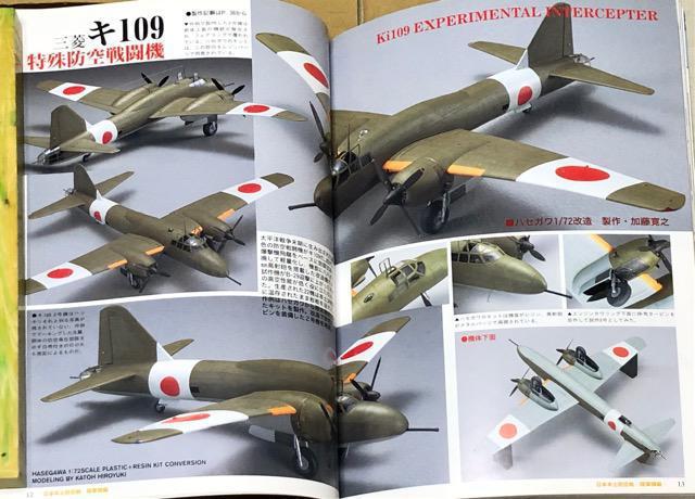 月刊 Model Art No.588 2001.7 特集 日本本土防空戦-陸軍機編- < ホビー  月刊 Model Art No.588 2001.7 特集 日本本土防空戦-陸軍機編- < ホビーの